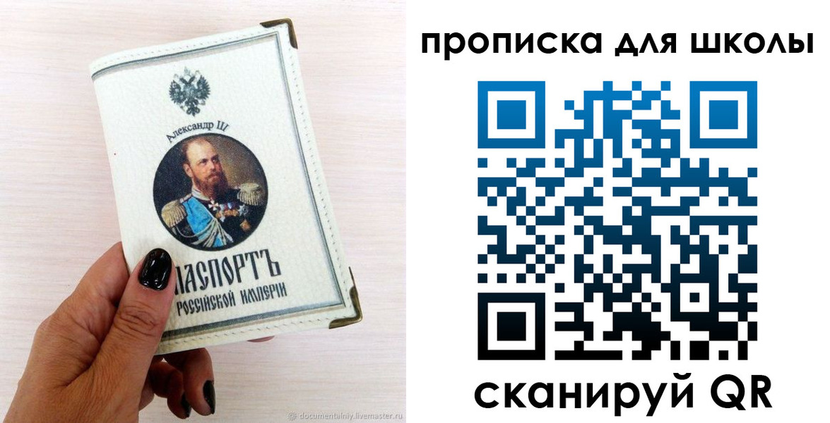 временная регистрация для всех в Краснокаменске