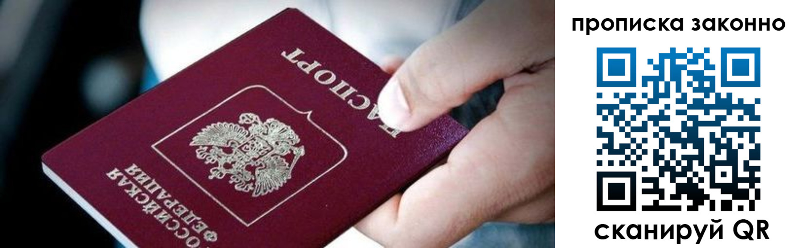 прописка иностранных граждан в Краснокаменске