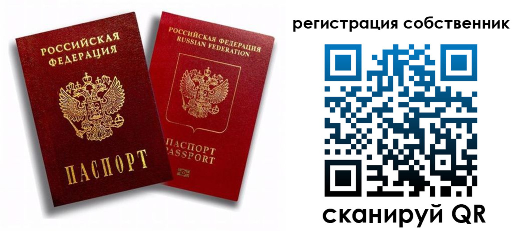 временная регистрация надежно в Краснокаменске